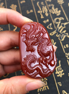 天然玛瑙盘龙玉吊坠转运护身帝王红本命年生肖项链玉佩送证书