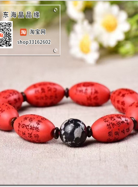 高含量朱砂红砂水飞砂般若波罗蜜多心经米珠手链单圈手串护身符