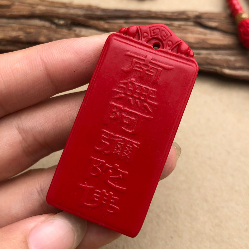 天然朱砂红南无阿弥陀佛吊坠男女佛保平安六字佛牌菩萨无事牌挂件