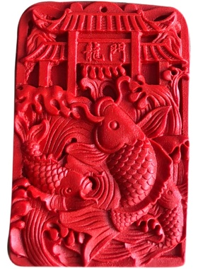 鲤鱼跃龙门挂件朱砂学生上班加菥年年有余顺风顺水吊坠金玉满堂