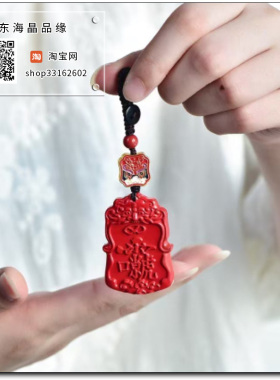 高含量朱砂红砂吊坠紫薇讳雷祖讳令牌男女钥匙扣挂件雨渐耳本命年