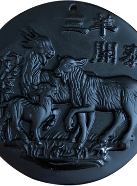 三羊开泰招财风水羊挂件 三阳开泰生肖羊属相男女聚财项链玉吊坠