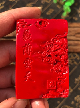 台湾原色朱砂车挂男女钥匙扣中国红武财神员坠项链送证书