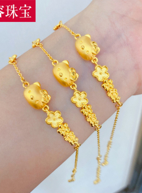 3D硬金黄金kitty猫手链女999足金时尚花朵手链纯金送女友