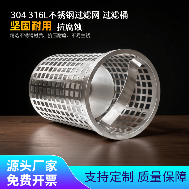 不锈钢Y型过滤器焊接过滤网筒篮式过滤网冲孔圆柱形锥形工业过滤