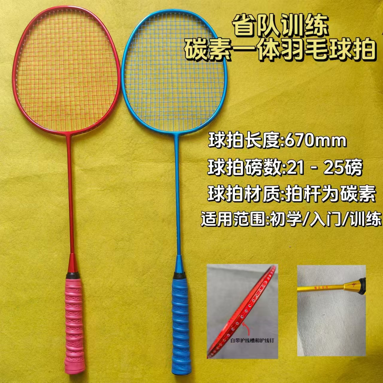 包邮瑕疵4U省队碳纤维一体羽毛球拍  弹力耐打初学训练超轻羽单拍
