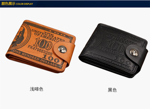 按扣带拉男士大容量多卡位短款钱包 美元图案潮流耐用钱夹卡包