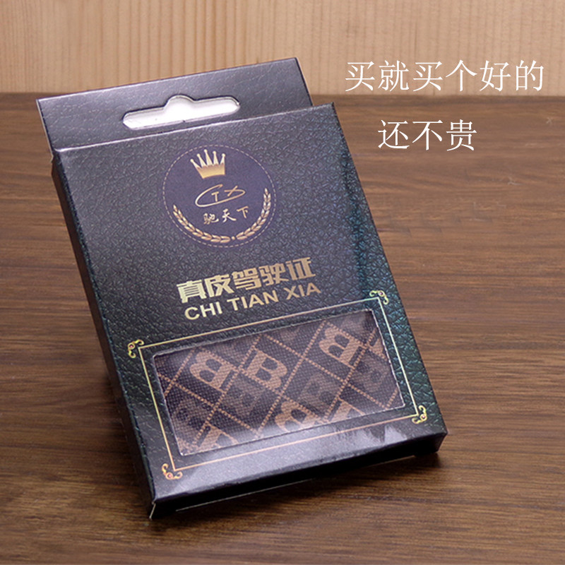 新品包邮 驾驶证皮套男女情侣 个性多功能卡包 驾照本 简约行驶证