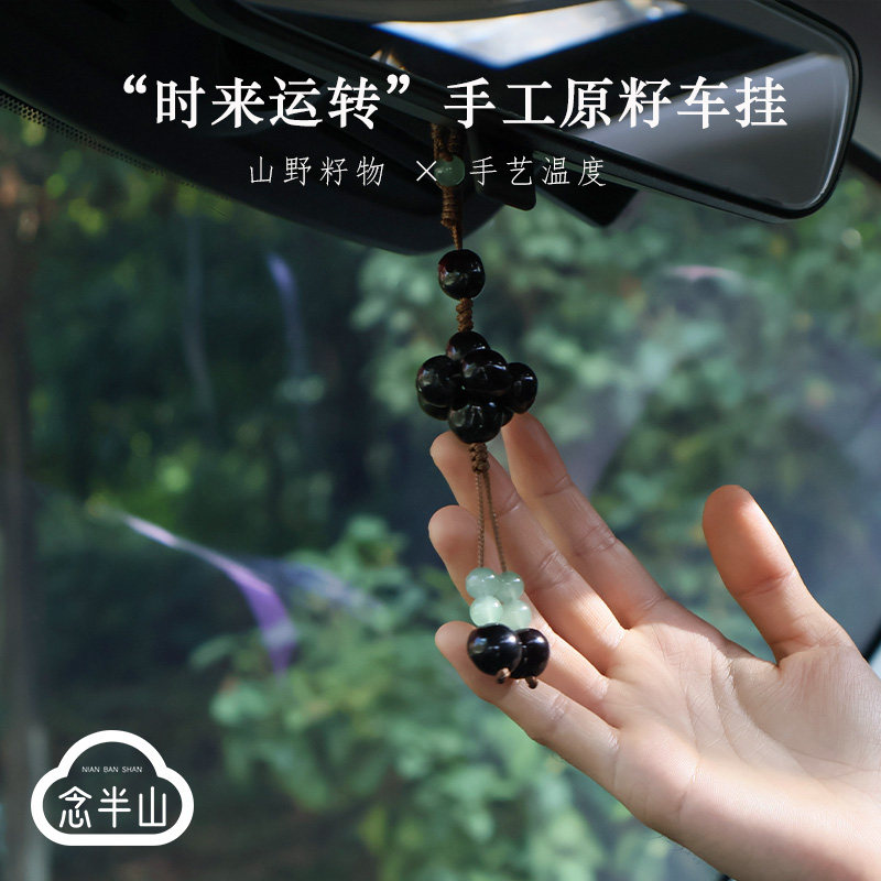 时来运转好运车挂diy2026新款