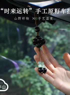 时来运转好运车挂diy2026新款