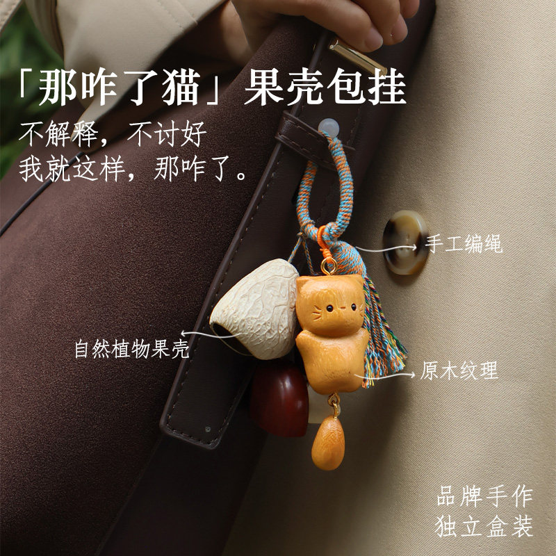 超萌果壳铃包包挂件生日礼物图片