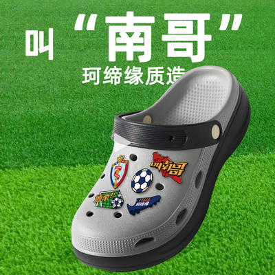 南通珂缔缘苏超同款凉拖鞋