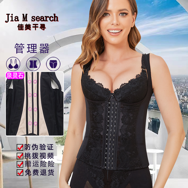 佳美千寻身材管理器塑身模具产后束腰收腹护腰塑形美体腰夹腰背夹