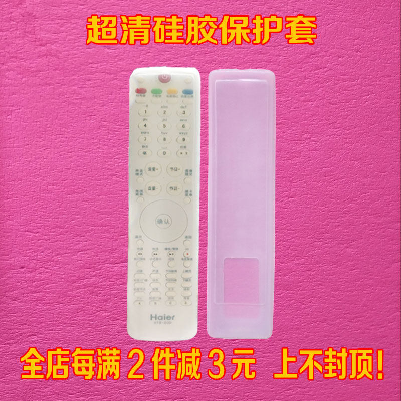 Haier remote control HTR-D01A D01 D3D Remote control units high definition transparent Remote control board silica gel smart coverin the Home Fabric , Dust protection cover , Remote control units  category - from Buy2taobao.com to provide professional Taobao agent buy service