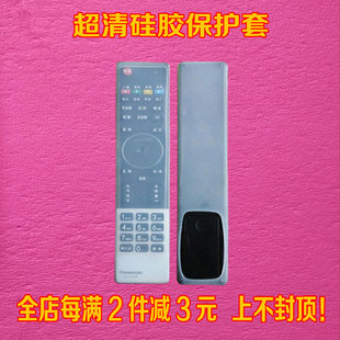 长虹电视遥控器套RL78A 3D50A3000I透明硅胶遥控板防尘防摔保护套