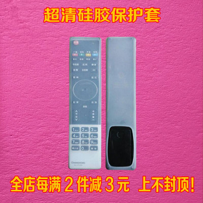 长虹电视遥控器套RL78A 3D50A3000I透明硅胶遥控板防尘防摔保护套