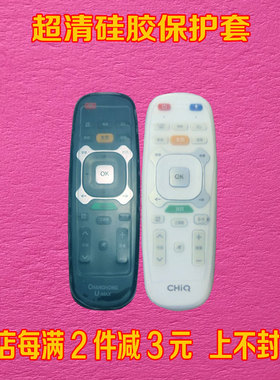 长虹U-MAX启客电视遥控器保护套 防尘防摔硅胶套RIC600 RTC600VG3