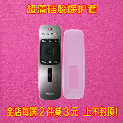 海信电视CRF6A59 CRF5A59遥控器套 高清硅胶套 防尘水防摔保护套