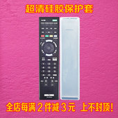 SD014 023 015 索尼RM 017 018 024遥控器套 高清专用防尘保护套