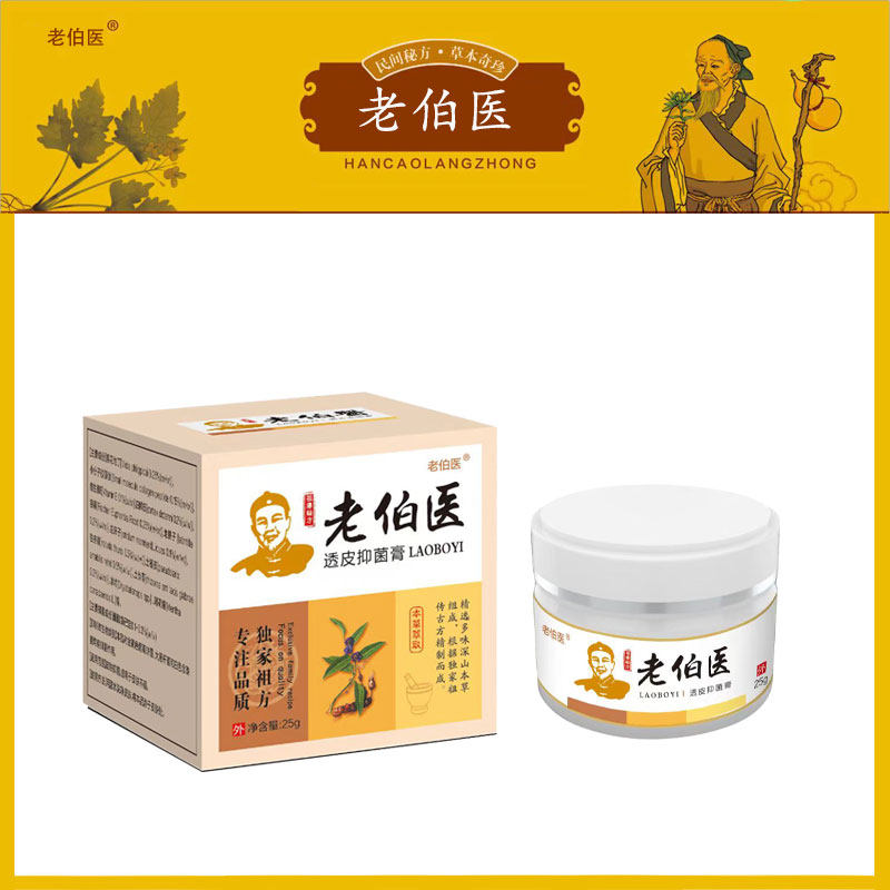 老年人皮肤瘙痒止痒膏