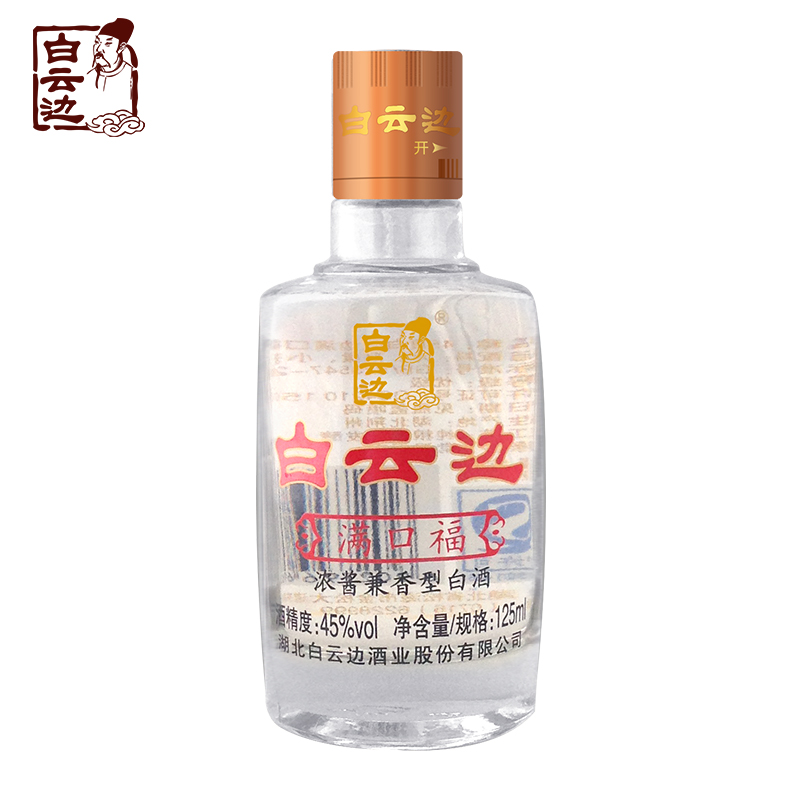 白云边小酒版满口福45度湖北