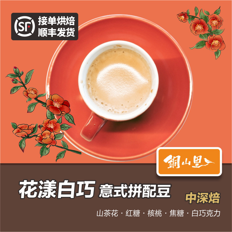 咖啡豆450g中深烘焙意式浓缩