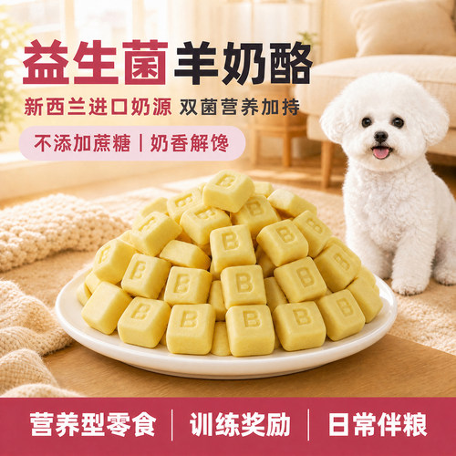 【到手约200粒】狗零食奖励训练