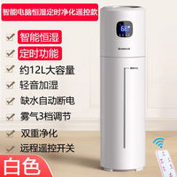 Zhigao floor-standing humidifier for home living room, silent bedroom, pregnant women and infants, air purification, large-capacity sprayer thumbnail 4
