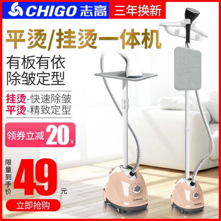 志高大蒸汽挂烫机家用熨斗烫衣服小型手持熨烫机挂立式电熨斗正品