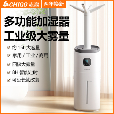 志高大雾量加湿器商用落地式商用