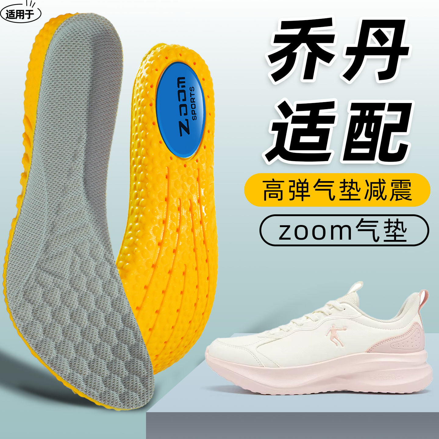 乔丹运动鞋垫男士四季2026新款透气舒适柔软减震专业跑鞋跑步鞋垫,服饰配件/皮带/帽子/围巾,鞋垫,淘宝优惠券,粉丝福利购,淘宝优惠卷