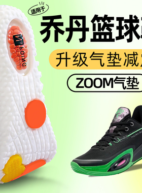 适用于乔丹飞影运动跑步鞋垫1 2 3pro team螺母软弹减震透气