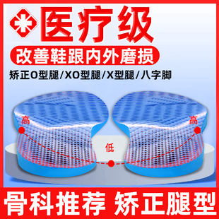 xo型腿矫正鞋垫小腿肌肉外翻膝矫正器o形腿x型改善腿型神器长直腿