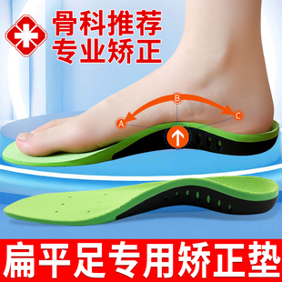 甄江博士扁平足矫正鞋垫足弓垫男女高弓支撑平底塌陷矫形器专用鞋