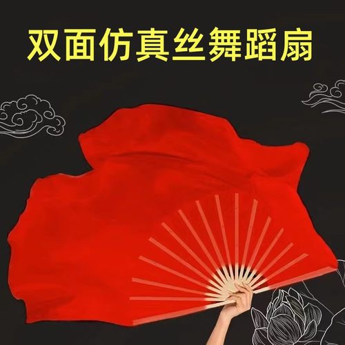 舞蹈扇子映山红跳舞扇
