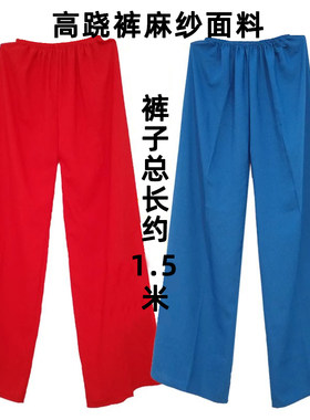 舞蹈高跷服长裤颜色多
