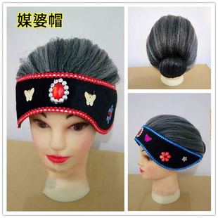 包邮老婆头套媒婆帽子秧歌头饰老太太假发民间演出道具老婆婆帽子
