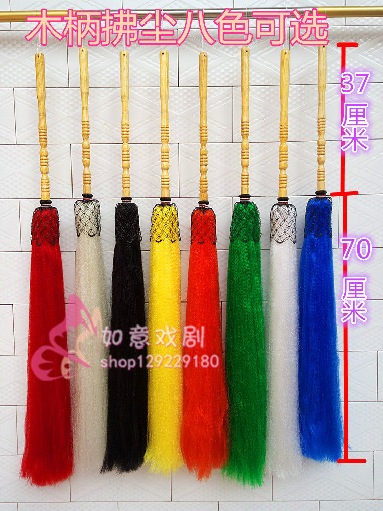 Special Offer Multi-Color gules Buddha dust Traditional opera Tai Chi whisk Horsetail Ponytail Taoist Cactus Artifact Fly ropein the Sports/Yoga/Fitness/Fans supplies , Taekwondo/Wushu/Fight , Tai Chi , Tai Chi Buddha dust  category - from Buy2taobao.com to provide professional Taobao agent buy service