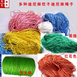 迪尼麻/鞭头鞭尾鞭身鞭绳麻绳子/迪尼麻鞭梢/迪尼麻原料包邮