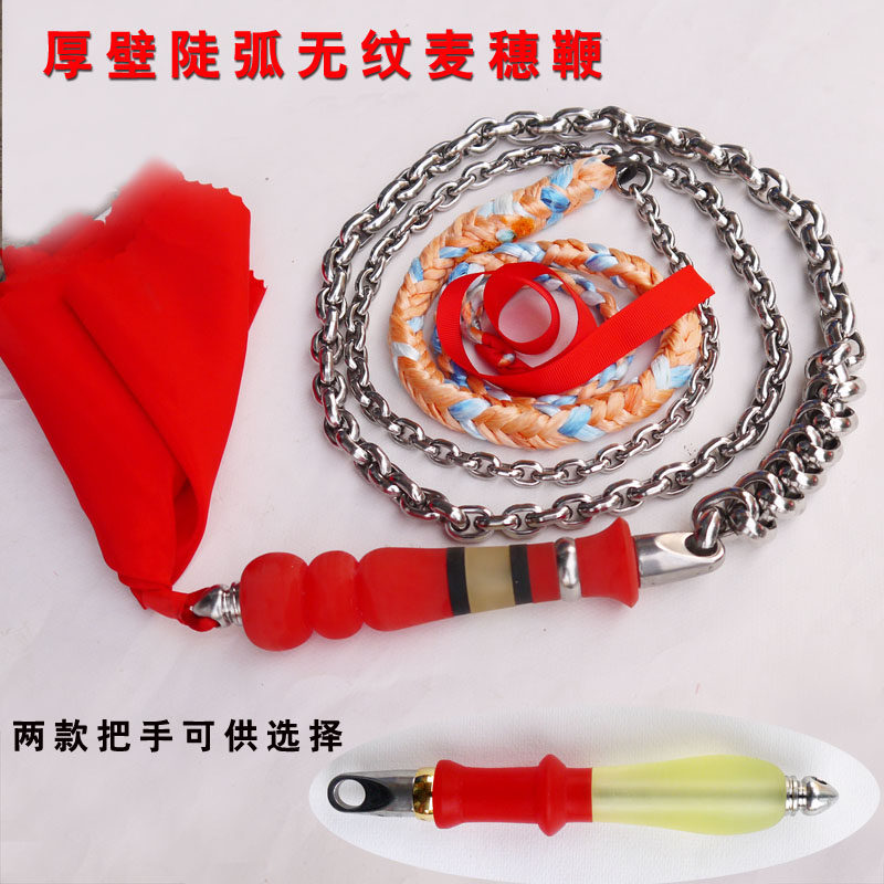 陡弧厚壁无纹螺母麦穗鞭/不锈钢健身响鞭/甩鞭套路花鞭牛筋把手