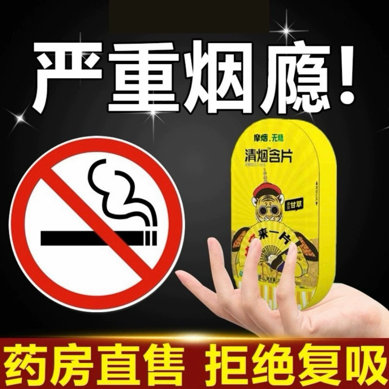 摩烟草珊瑚清烟含片薄荷糖压片糖果含片便携江西草珊瑚含片