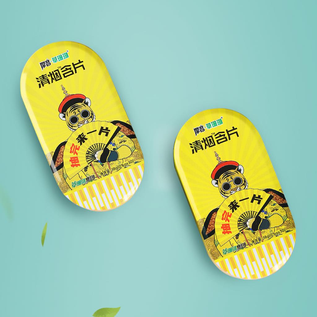 摩音草珊瑚清烟含片江西草珊瑚含片润喉糖薄荷糖便携清烟口含片