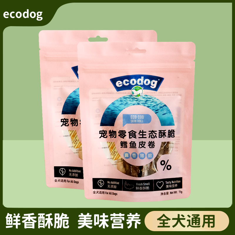 风干系列狗零食现货100%纯肉风干狗狗磨牙奖励零食鳕鱼皮Ecodog