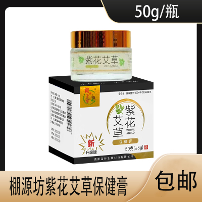 棚源坊紫花艾草保健膏皮肤外用白鲜皮土茯苓黄柏苦参蛇床子地肤子