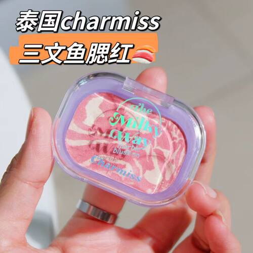 泰国Charmiss腮红膏土豆泥质地轻薄自然显色持久提升气色防水防汗