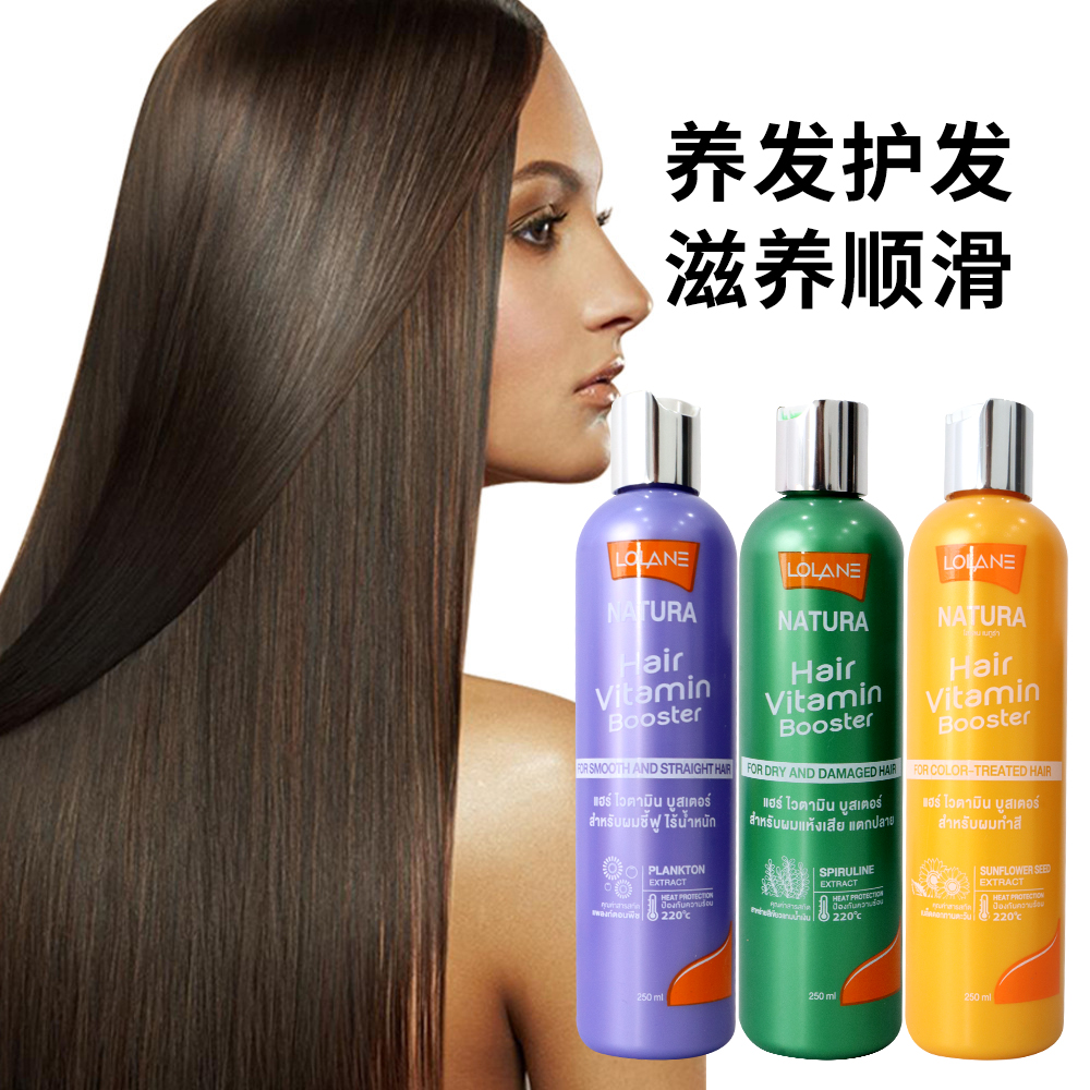 LOLANE泰国护发洗发液精油角蛋白精华改善毛躁维生素护发素711