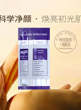泰国SOLA胶原骨针焕肤精华液修护面霜充盈干瘪细纹紧致松弛肤质