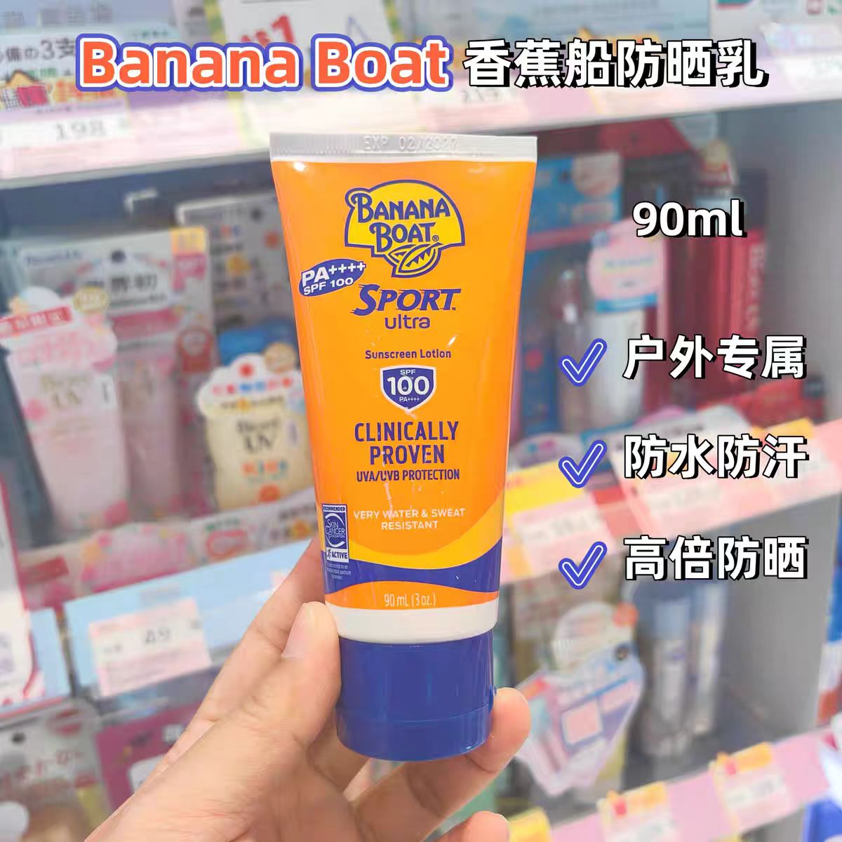 现货 澳门购香蕉船防晒霜+香蕉船晒后修复芦荟胶一对安心度假