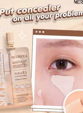 泰国711merrezca遮瑕粉底液提亮遮盖痘印黑眼圈瑕疵持久不脱妆