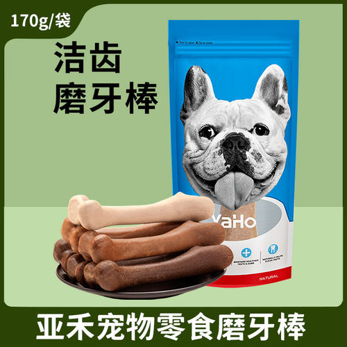 亚禾训犬狗零食狗狗磨牙棒洁齿骨18cm170g装狗咬胶清口香